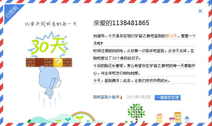 帖子配图 1