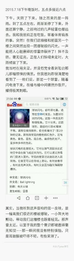 帖子配图 1