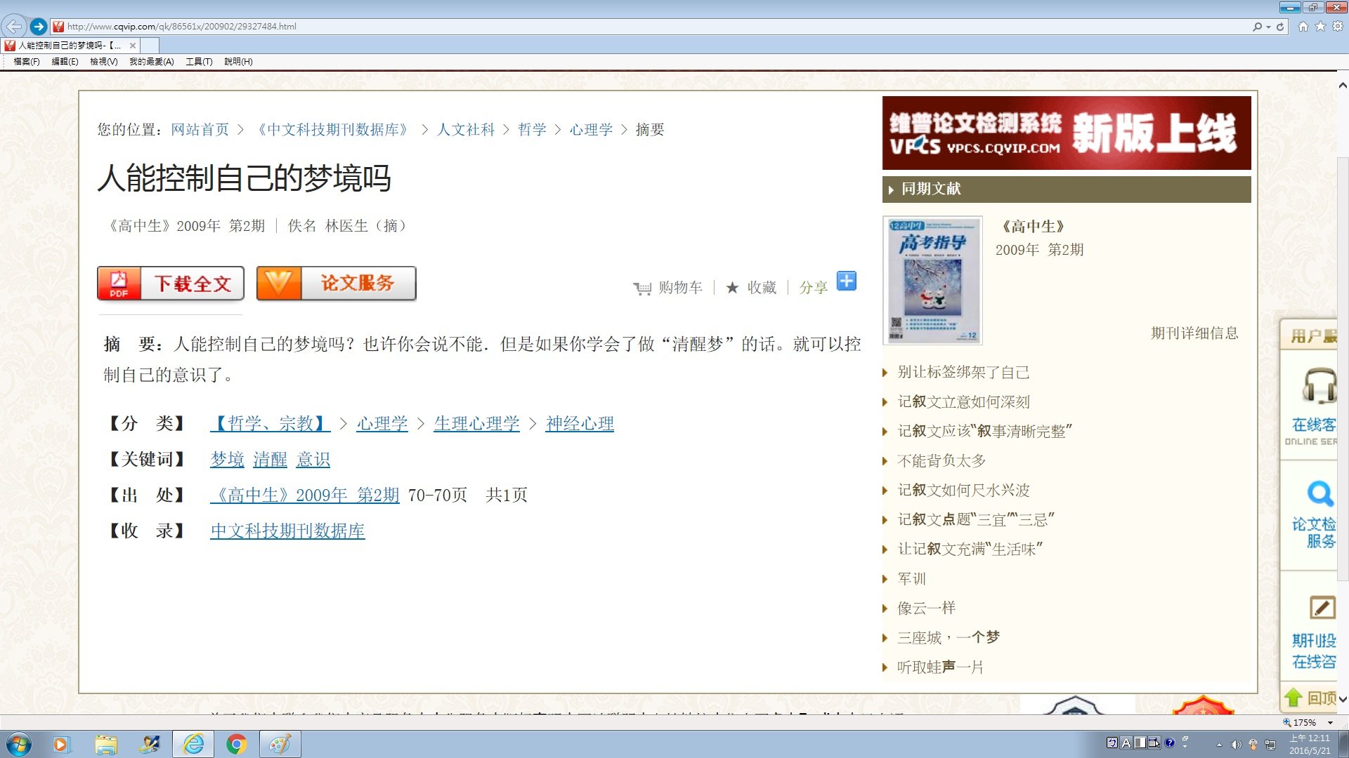帖子配图 1