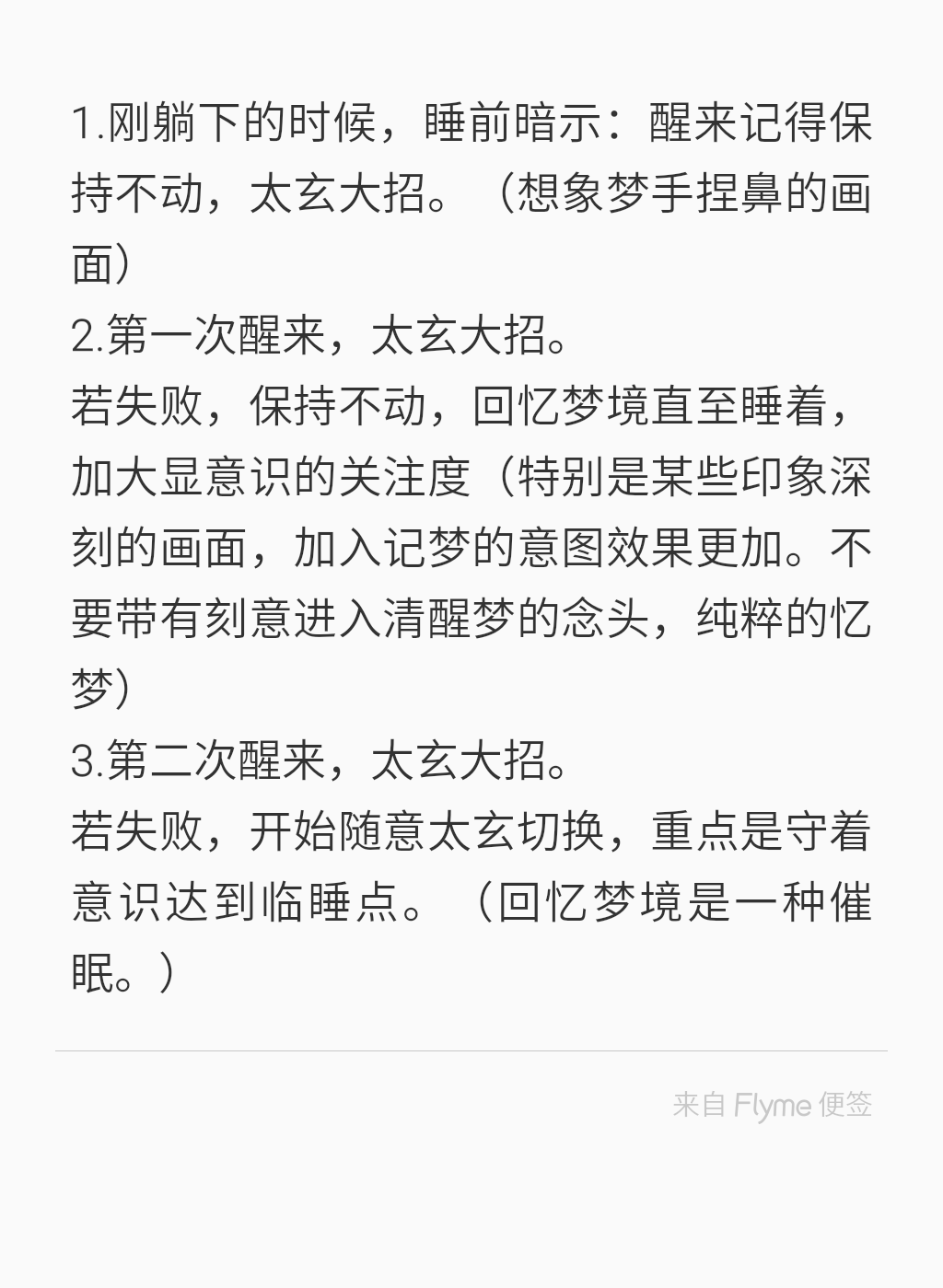 帖子配图 1