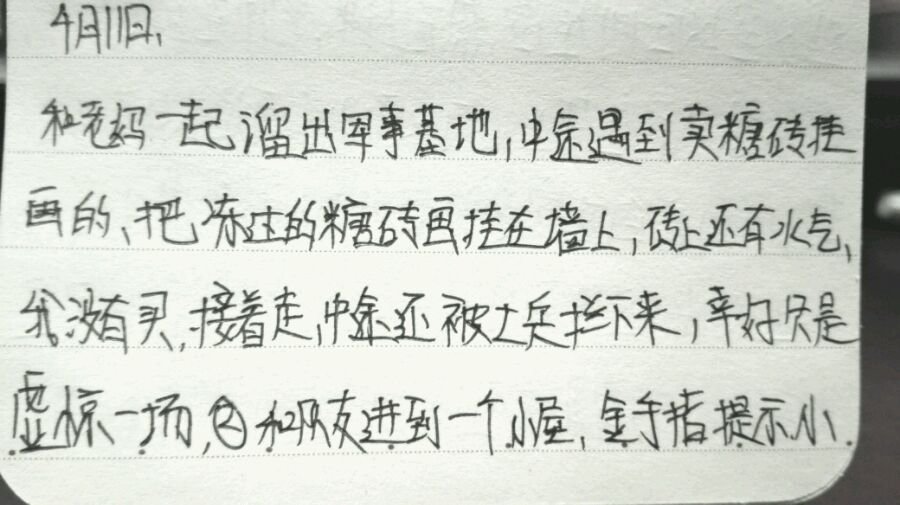 帖子配图 3