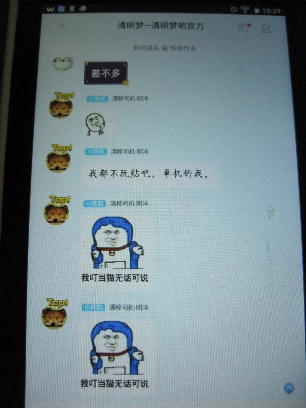 帖子配图 4