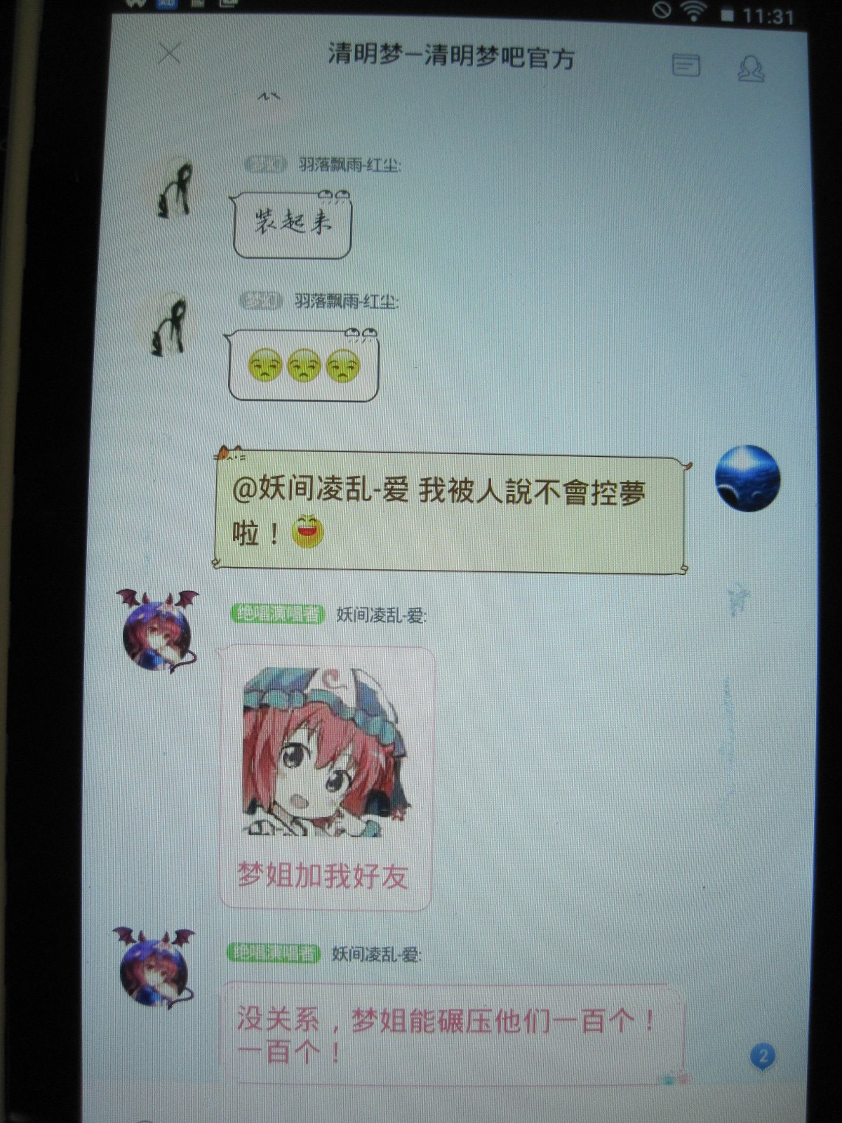 帖子配图 1