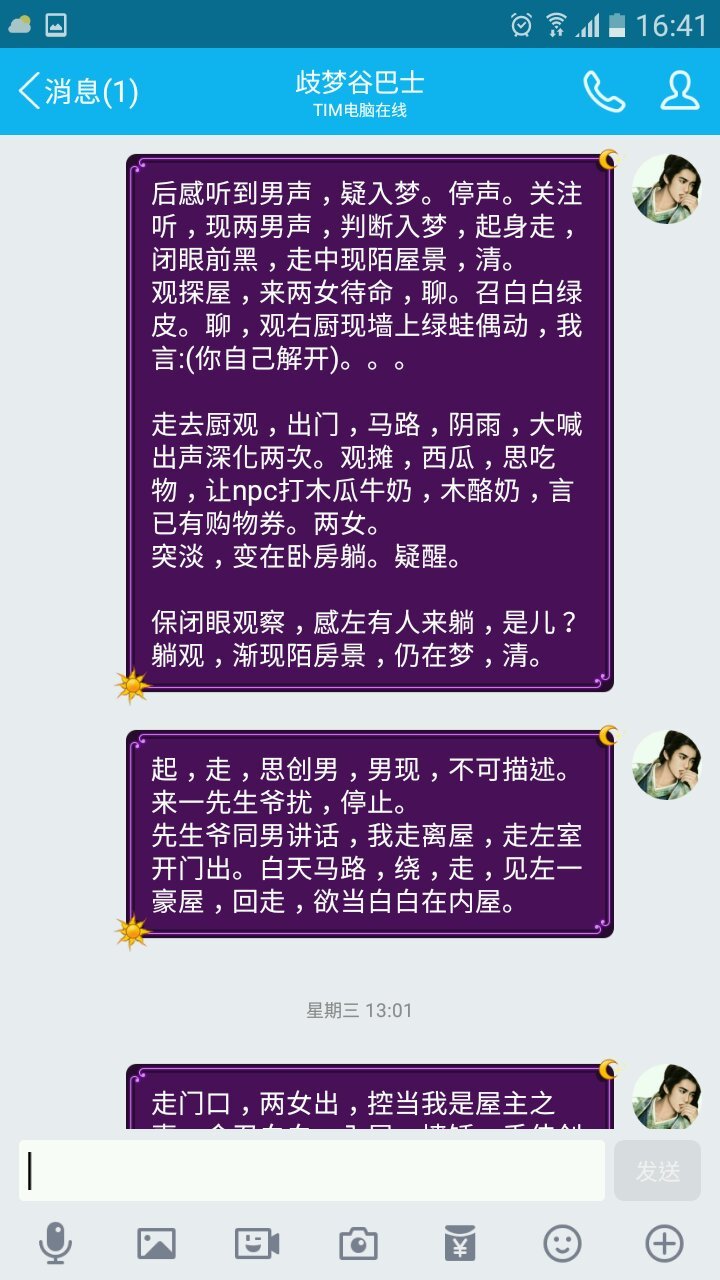 帖子配图 3