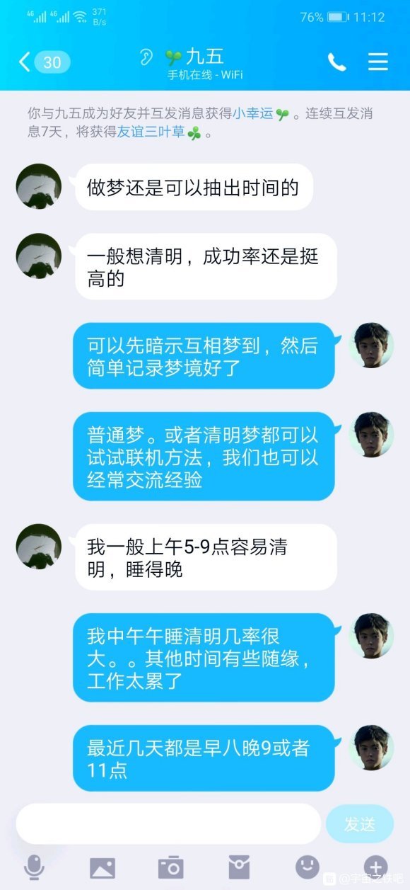 帖子配图 2