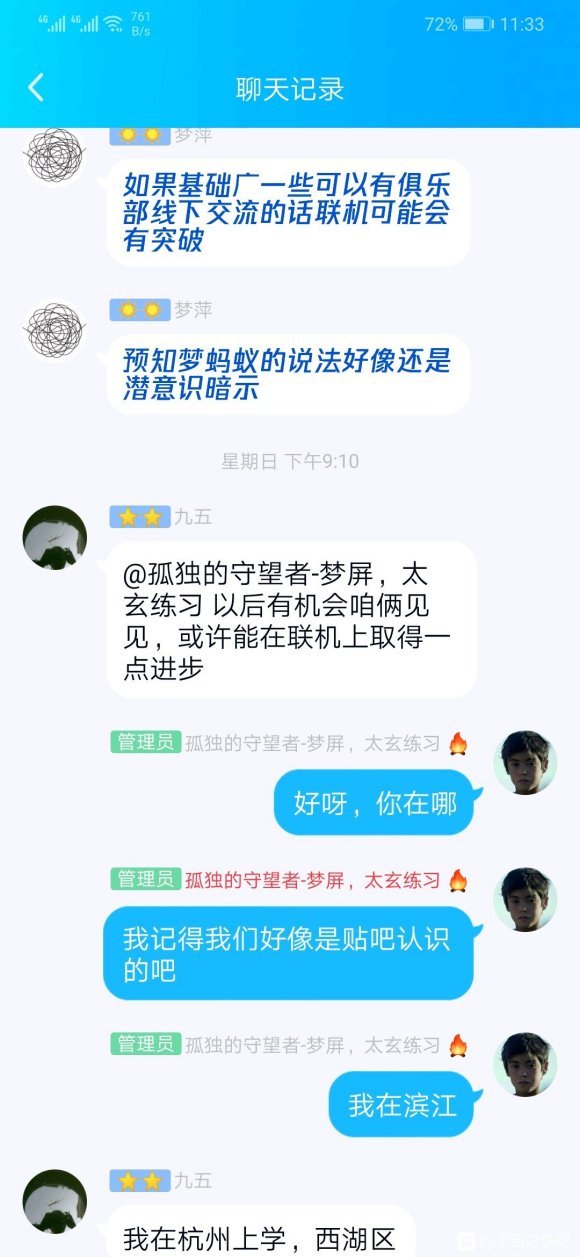 帖子配图 3