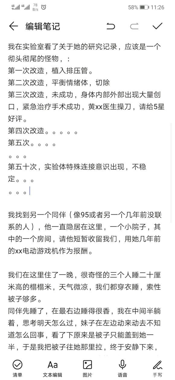 帖子配图 3