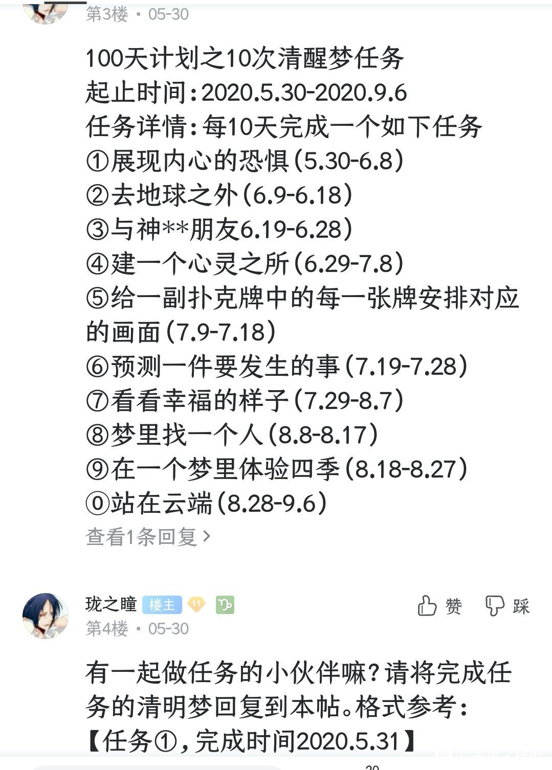 帖子配图 1