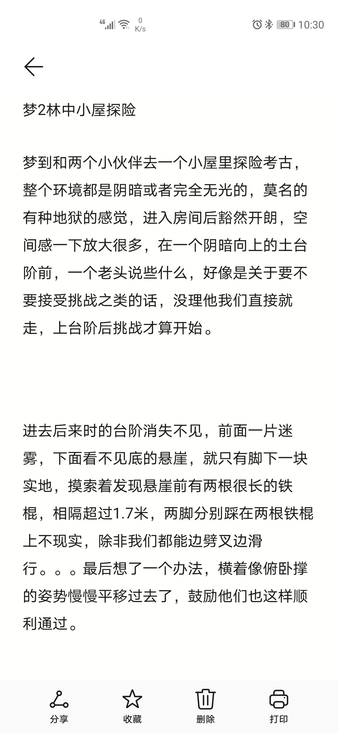 帖子配图 1