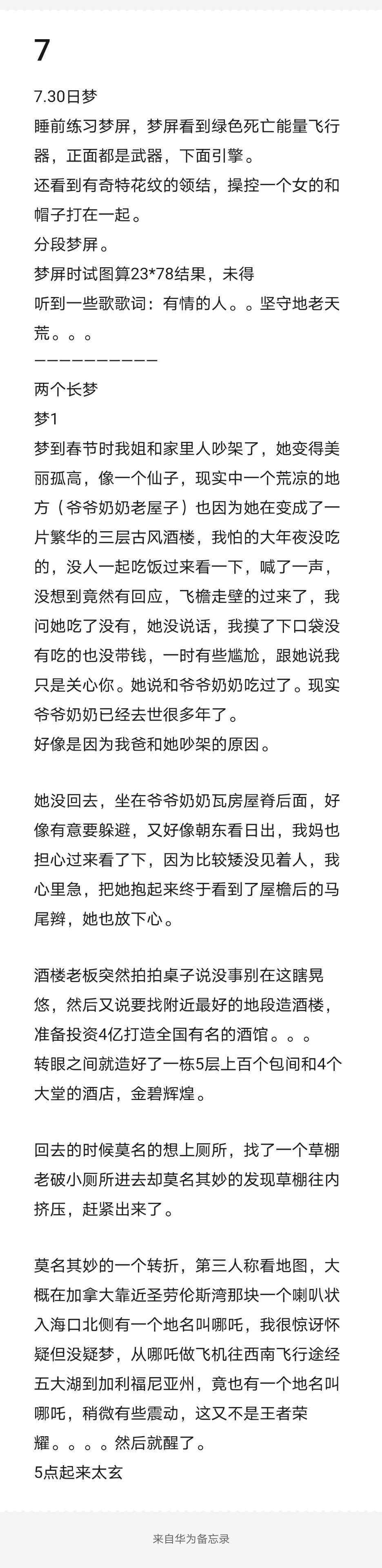 帖子配图 2
