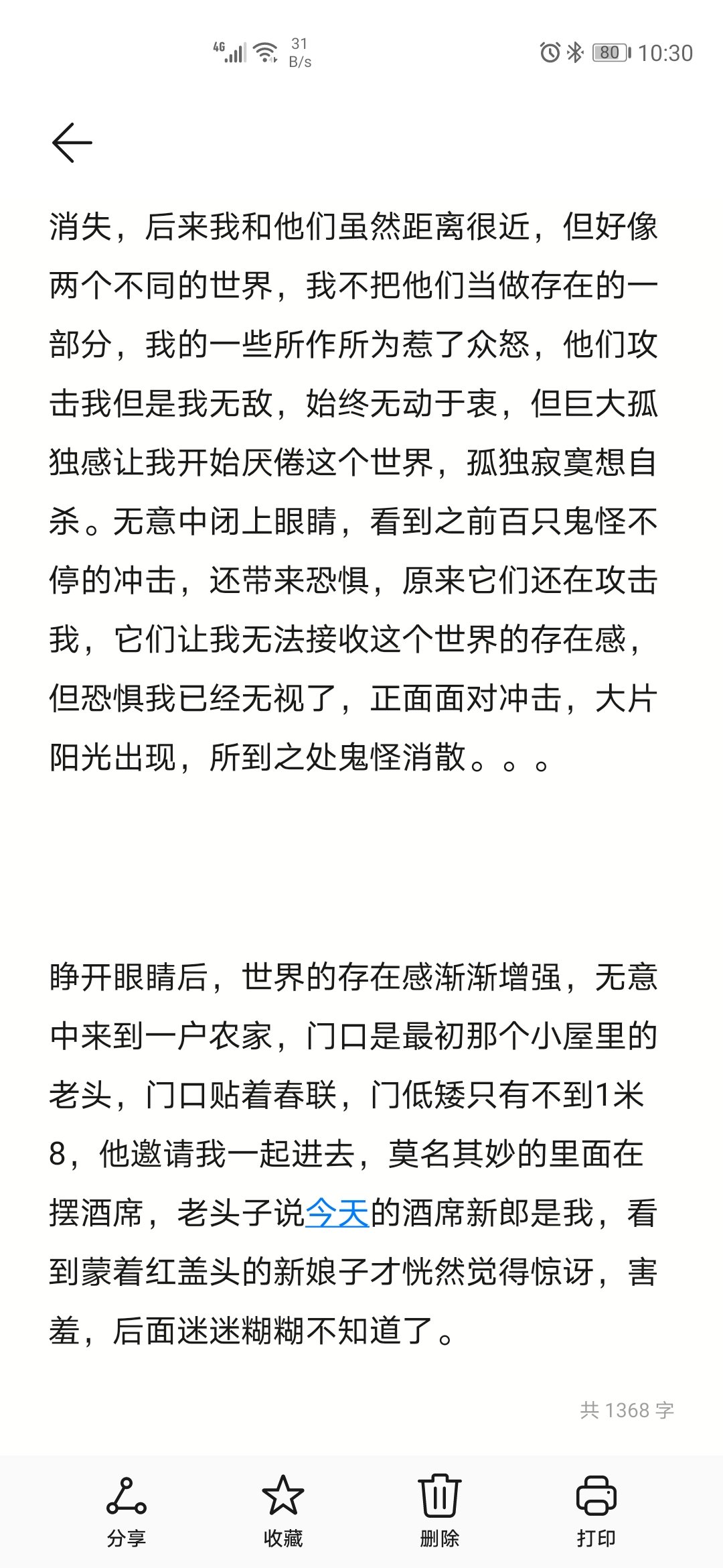帖子配图 3