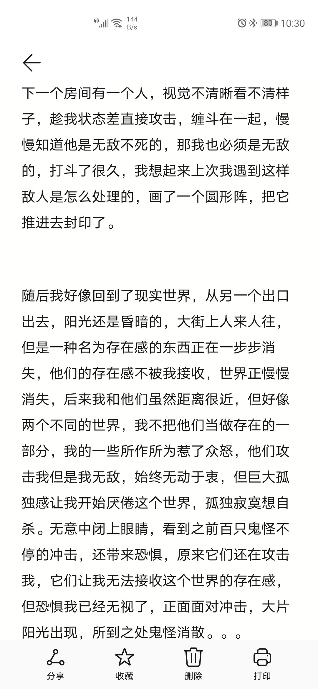 帖子配图 4