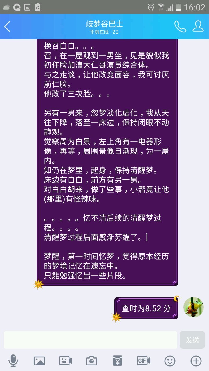帖子配图 2
