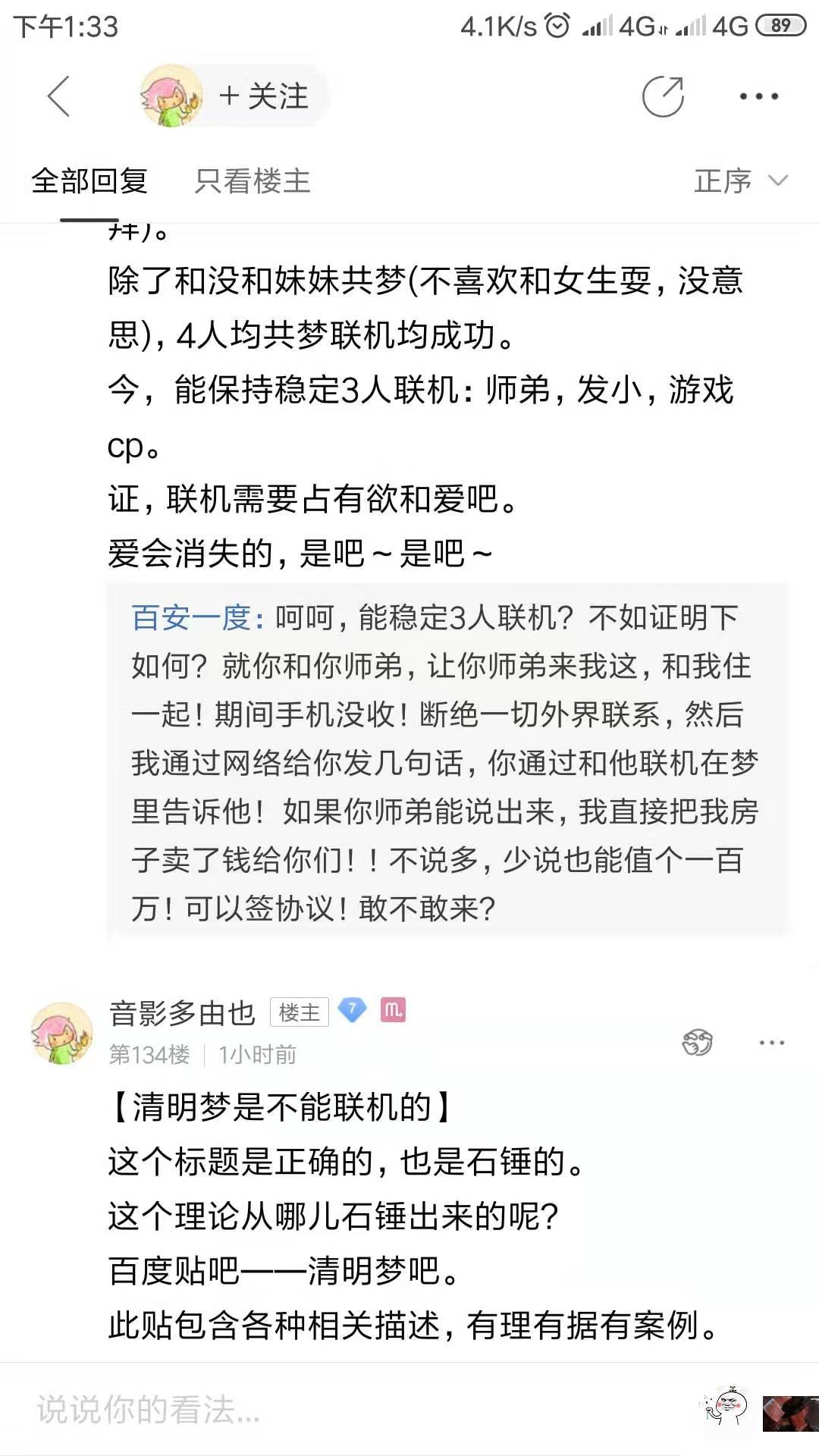 帖子配图 2