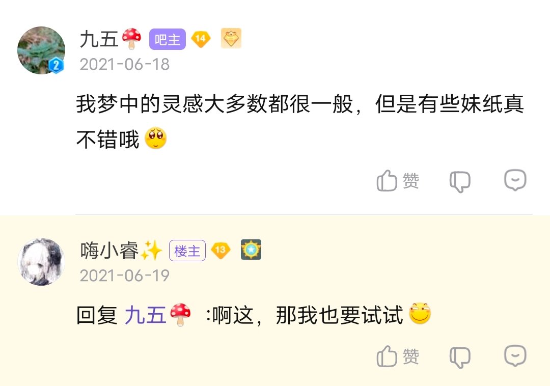 帖子配图 1