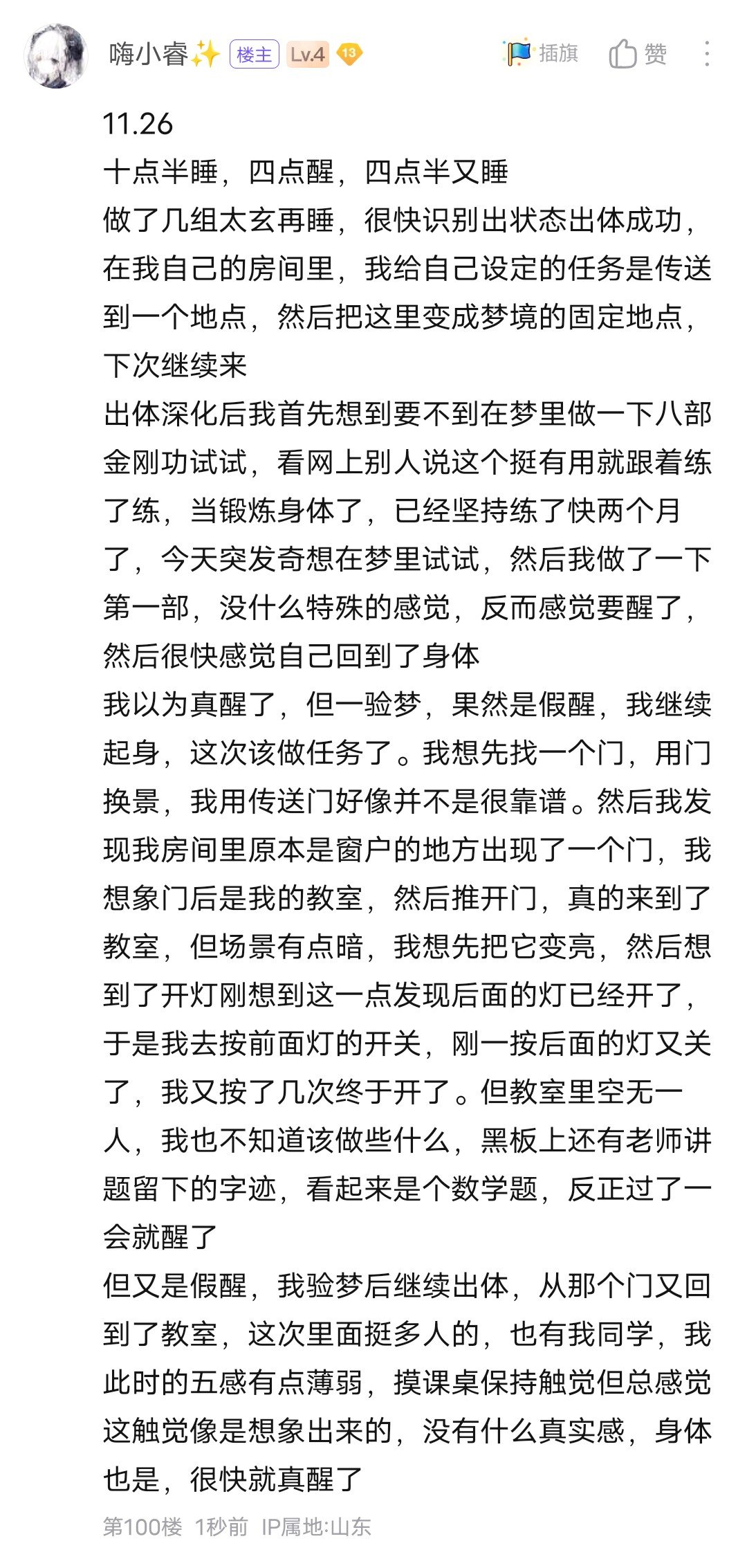 帖子配图 1