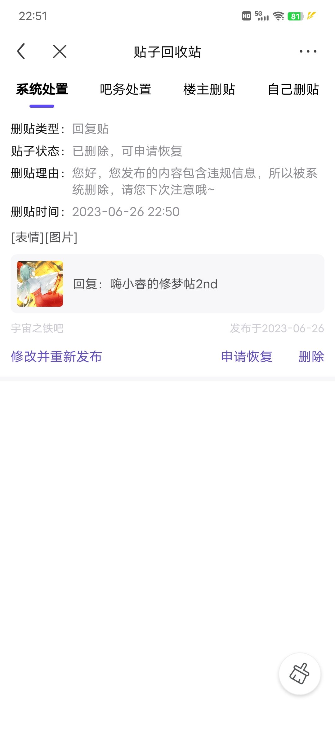 帖子配图 1