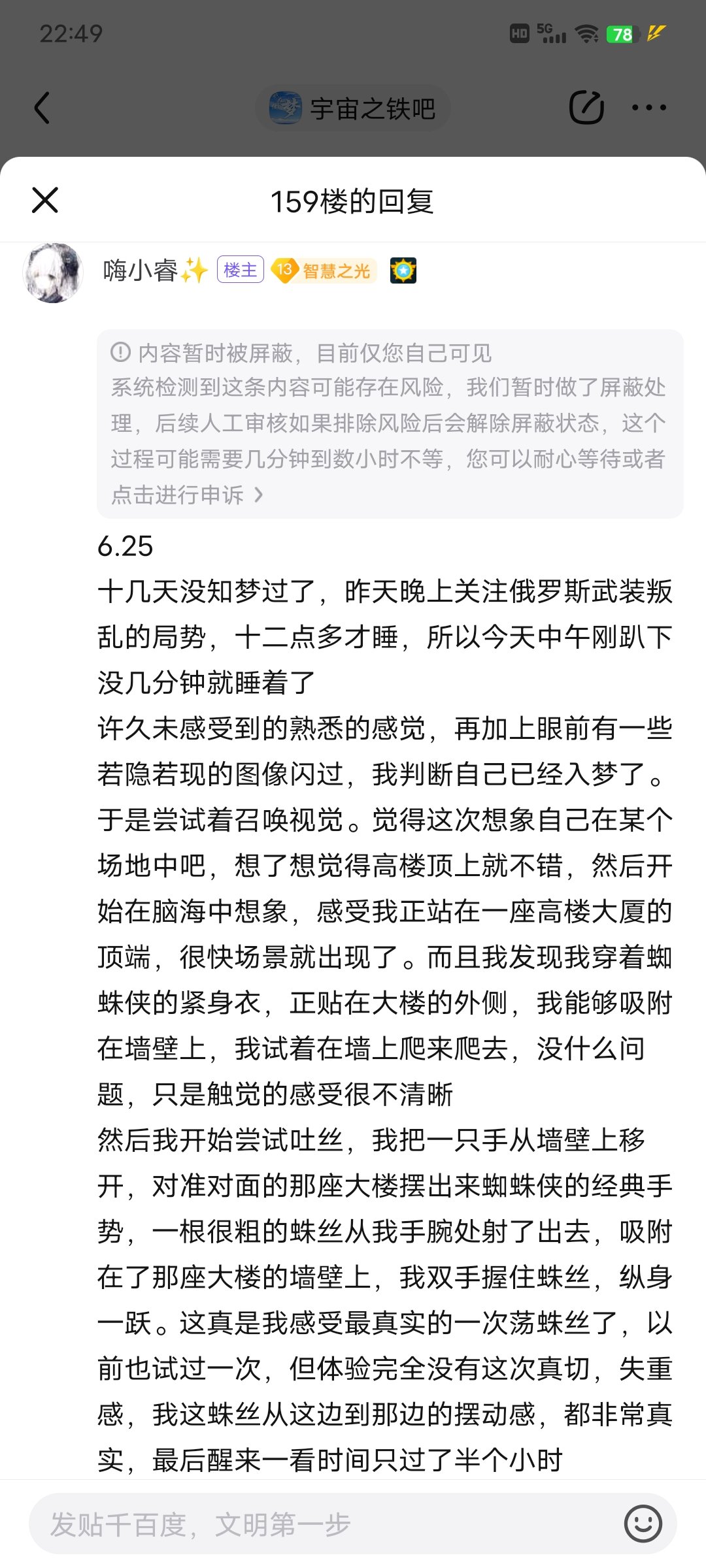 帖子配图 2
