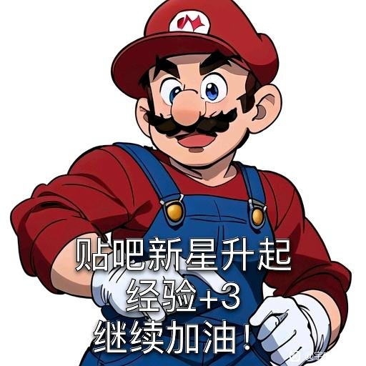 帖子配图 1