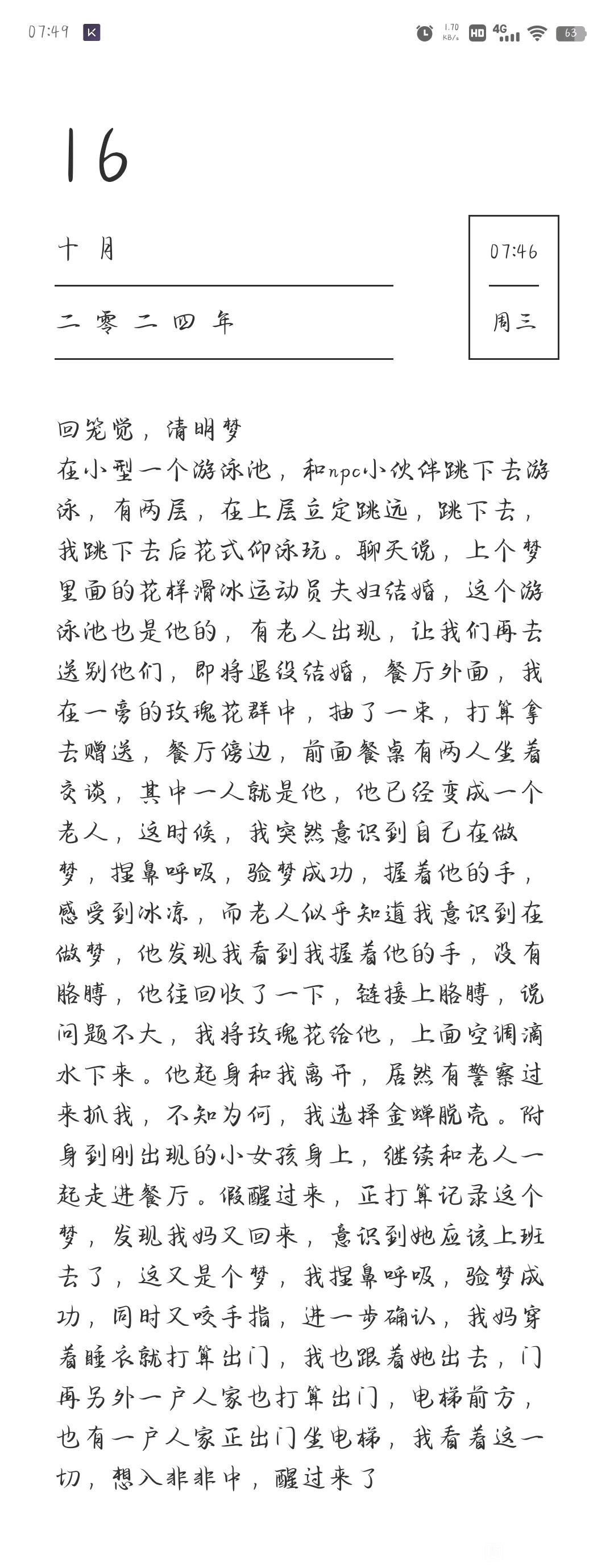 帖子配图 1