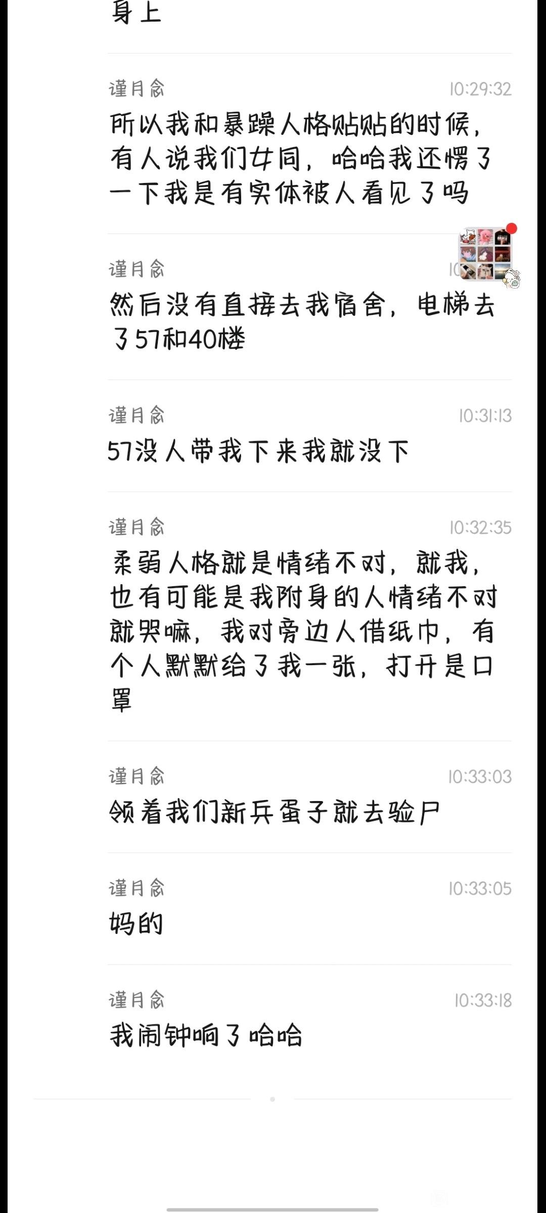 帖子配图 6