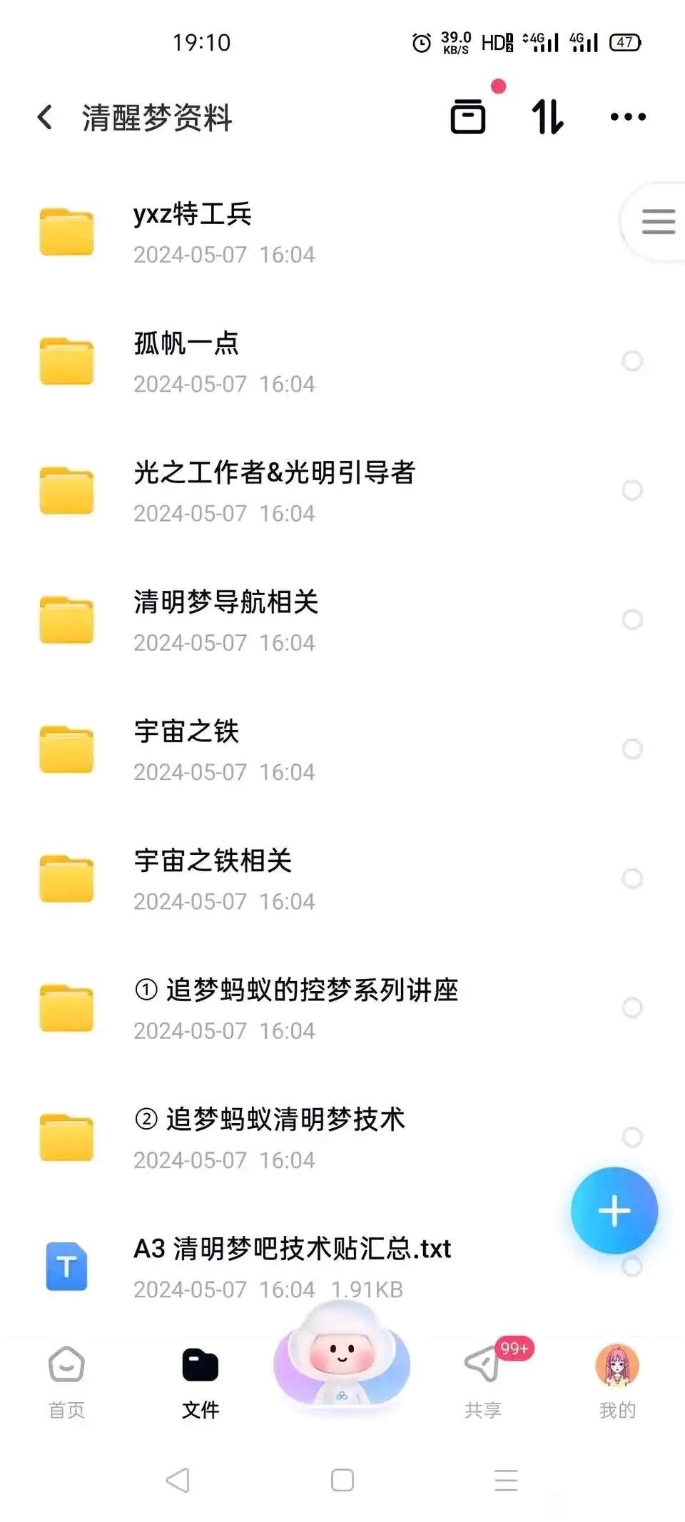 帖子配图 2