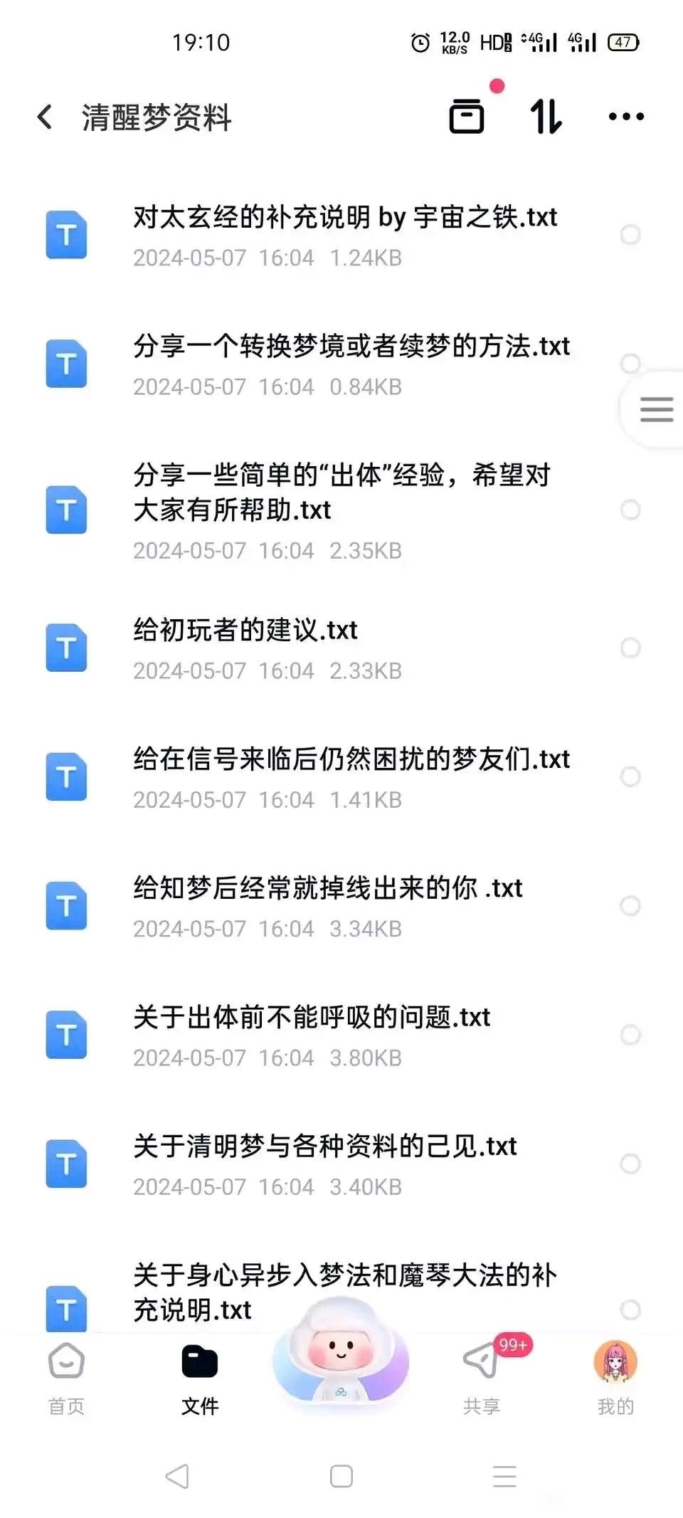 帖子配图 3