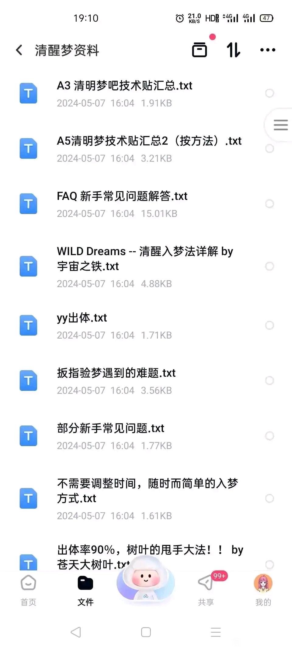 帖子配图 4